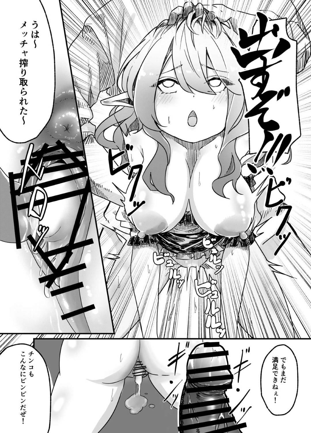 エルフロリ レイプ 